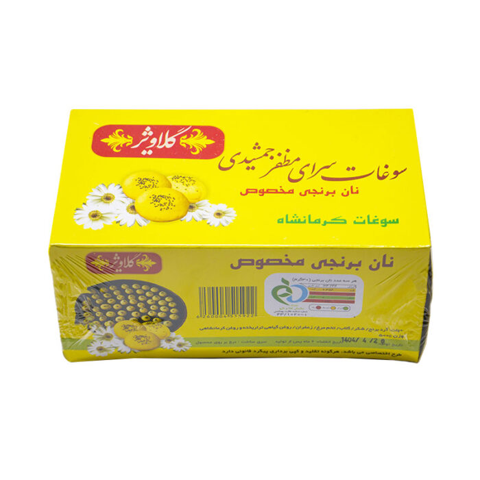 نان برنجی کرمانشاه