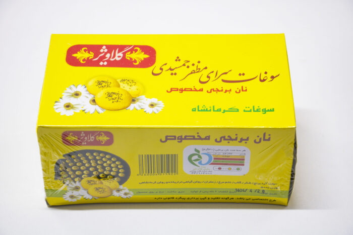 نان برنجی گلاویژ scaled