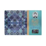 گز لقمه ای 28% پسته و بادام کرمانی 250 گرم