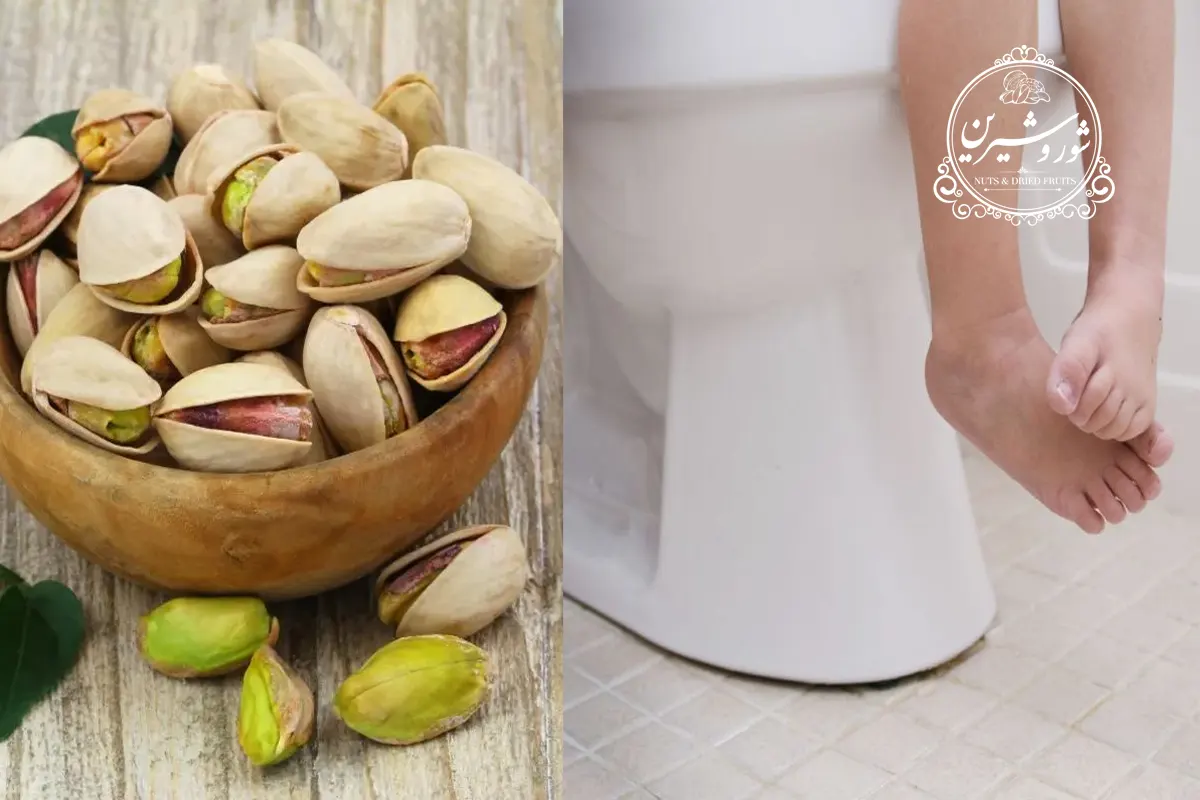 پسته برای یبوست کودکان