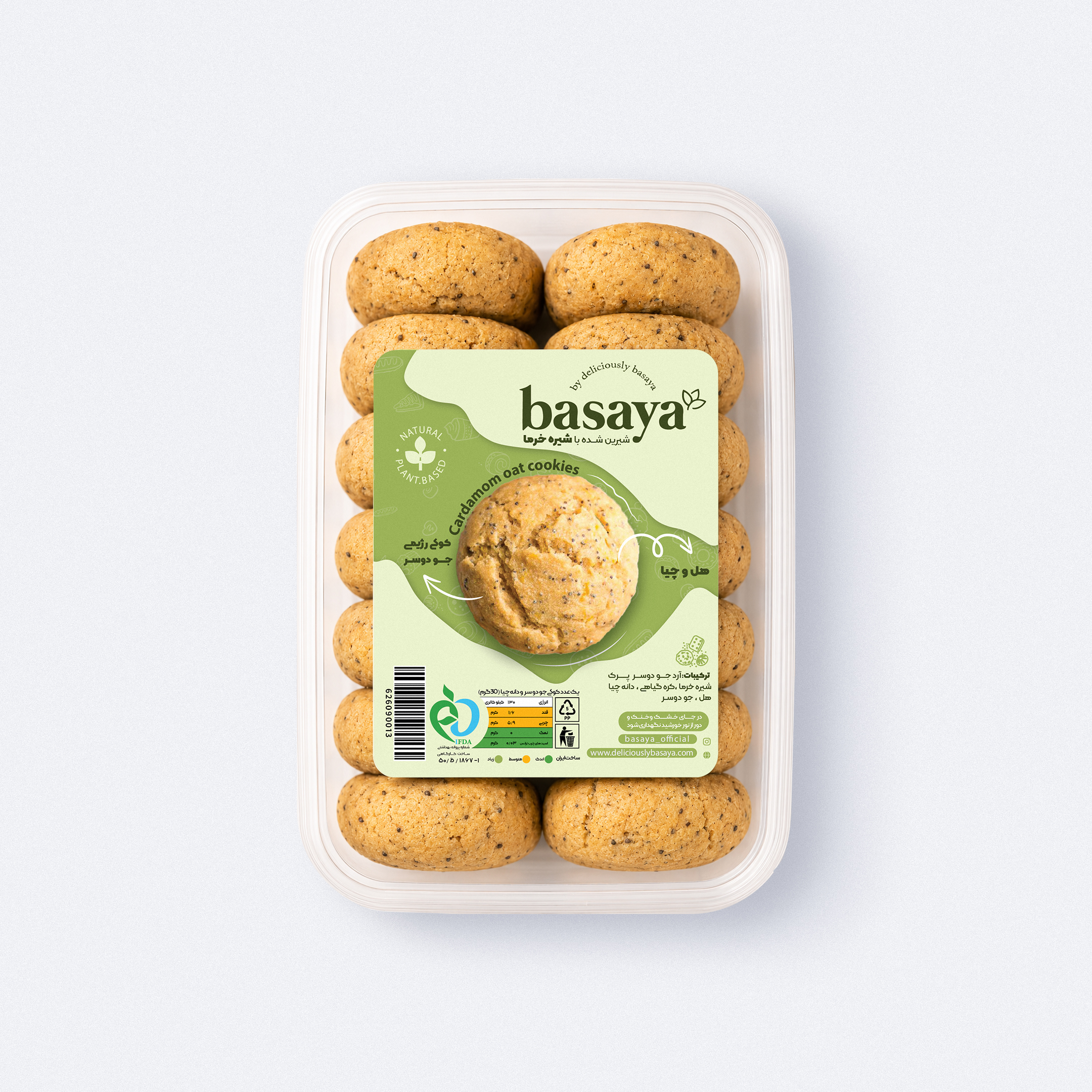 Cardamom-Oat-Cookie-02 کوکی رژیمی جو دو سر پرک هل و دانه چیا باسایا